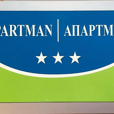 Zimska Prica アパート ヤホリナ